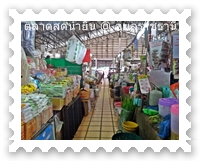 ร้านขายอาหารแห้ง